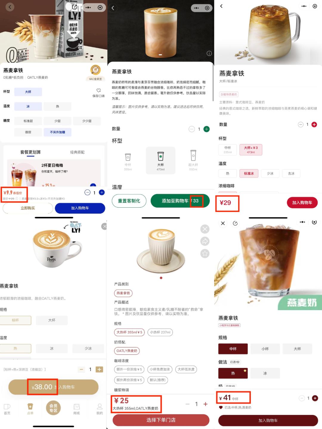 戳破泡沫？看瑞幸9.9如何整顿OATLY燕麦拿铁市场