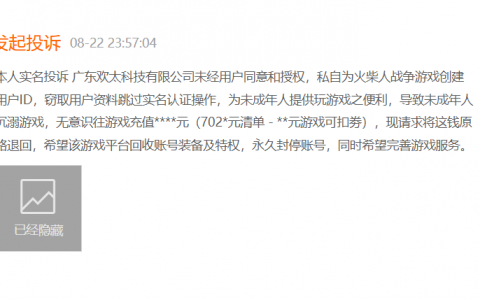 充值不退款、缺少身份认证，游戏厂商变相收割未成年