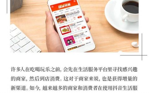 “错峰特惠”，瞄准商家和消费者之间的“时差”
