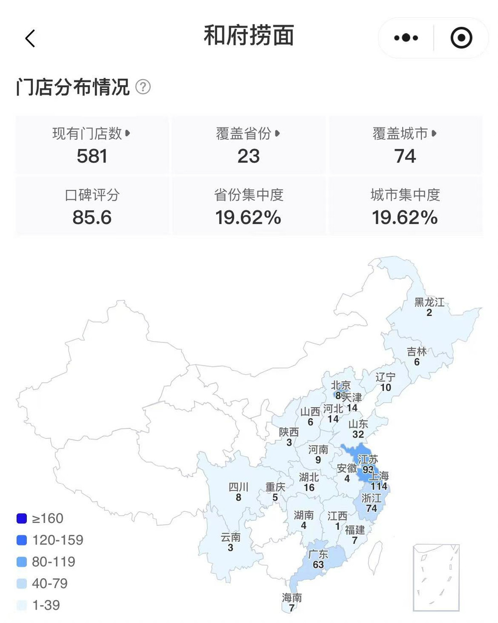 价格虚高遭市场质疑 和府捞面宣布降价32%