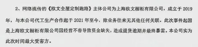 上海知名全屋定制公司关门失联，留下大堆烂摊子