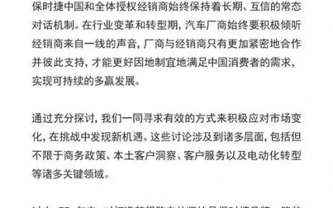 保时捷“祸起萧墙”