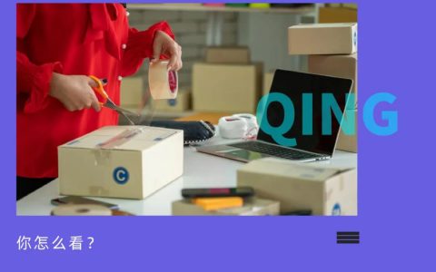 在淘工厂卖出10万+洗脸巾拖把，“00后”河北电商凭什么让义乌颤抖？