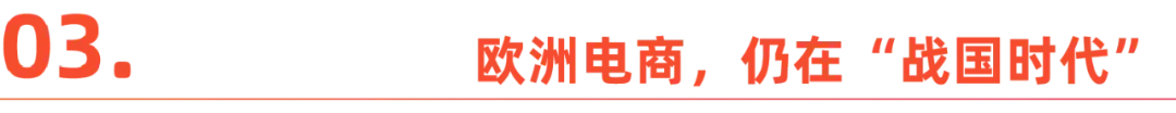 跨境电商，决战“欧洲杯”