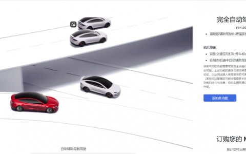 特斯拉FSD呼之欲出，大胆预言：开车睡觉者将越来越多！