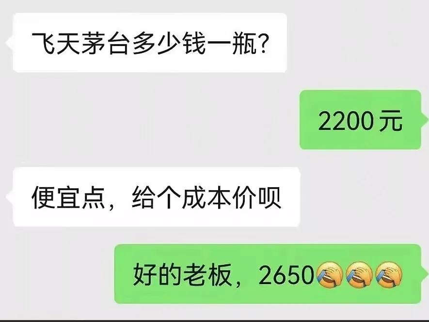 品牌价值是华为3.2倍的茅台，价格暴跌，却要“掼蛋”来背锅？