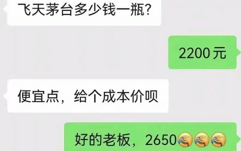 品牌价值是华为3.2倍的茅台，价格暴跌，却要“掼蛋”来背锅？