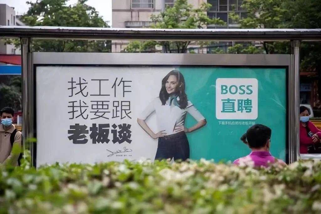 BOSS直聘十年：屠龙少年的改变