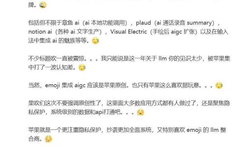 不必急着给苹果WWDC2024打差评