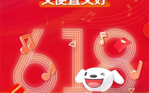 被唱衰的 618：低价“失灵”，平台“绕路”