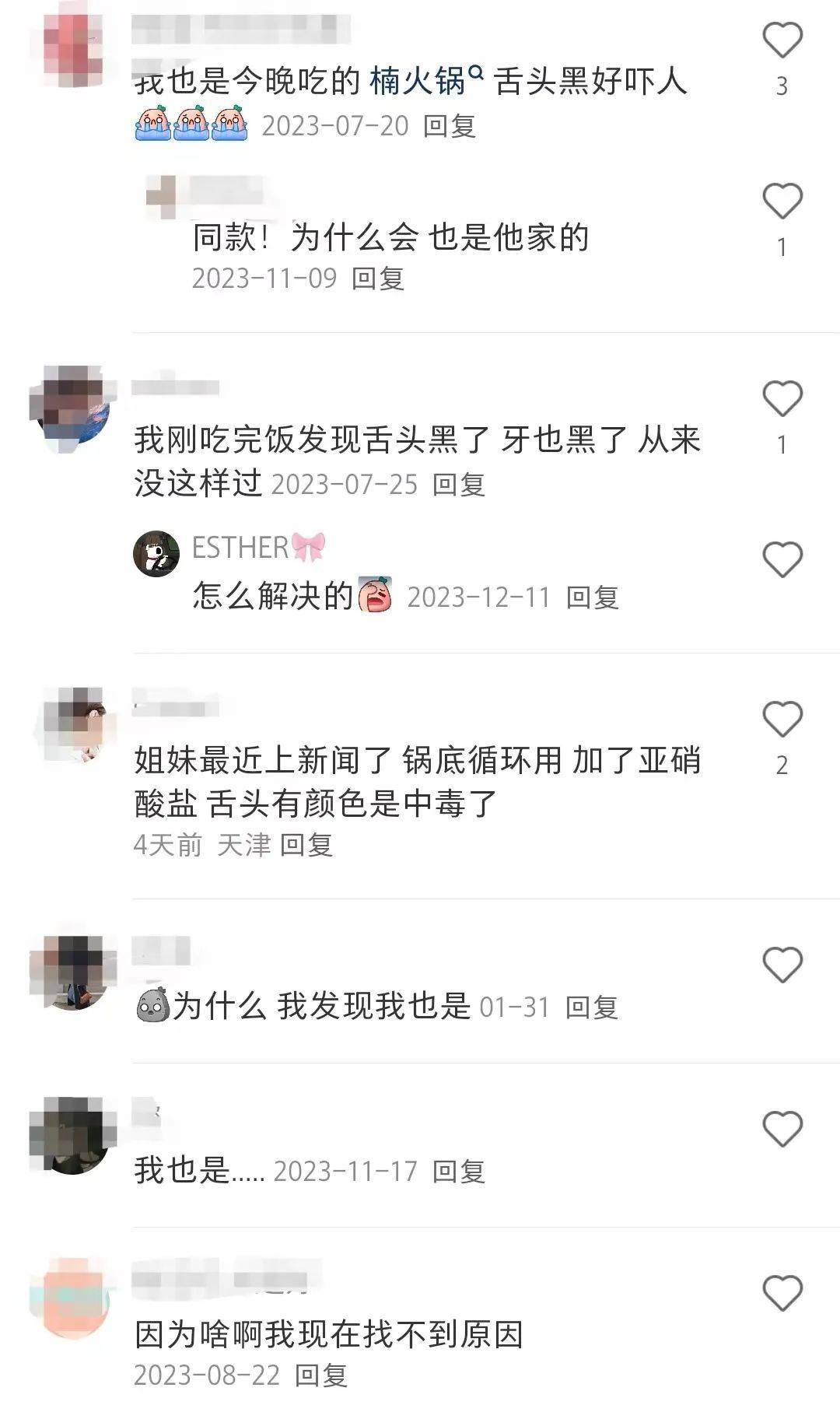 网红火锅翻车！惊现史上最无语公关