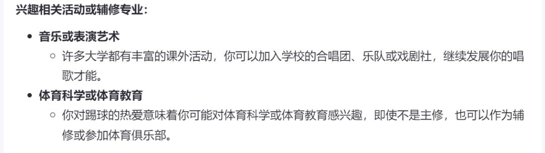 实测四款头部AI高考志愿助手：一个能打的都没有