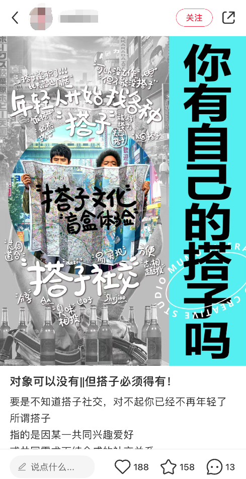 2024年轻人的新潮流，零糖社交、浅社交、搭子社交……