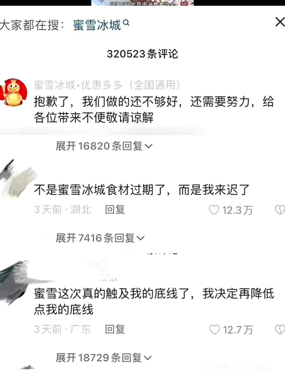 网红火锅翻车！惊现史上最无语公关