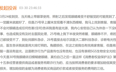 昔又“大排灯”伤眼事件陷迷局，消费者该信谁？