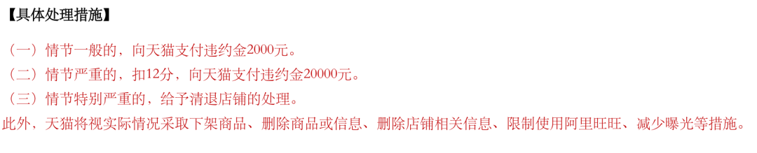 天猫新规禁止商家引流微信私域