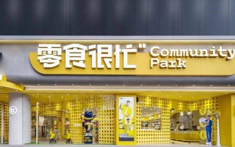 门店数量突破1万，鸣鸣很忙集团狂奔之下隐忧仍存