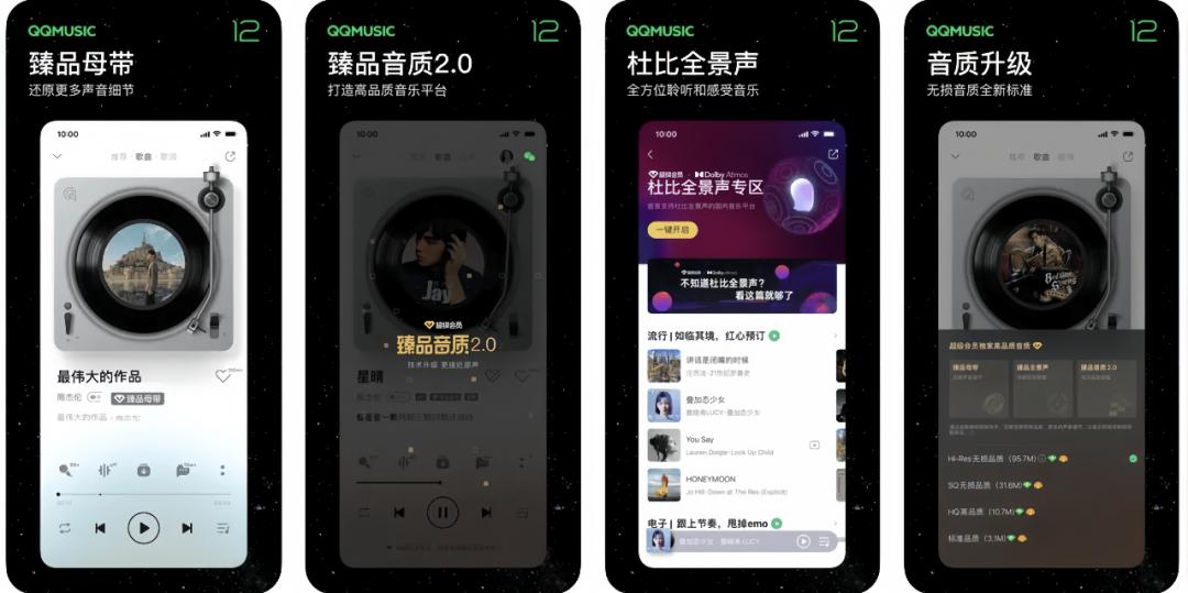 QQ音乐登陆Vision Pro，率先“卷”进虚拟空间听音时代