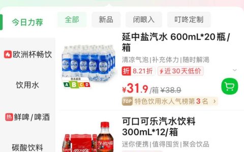 控糖焦虑的年轻人，已经开始研究营养分级了