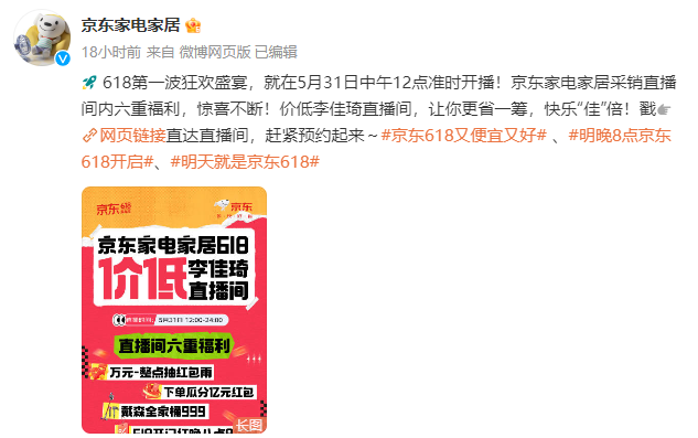 短剧、全家桶和大模型，谁是这届618的“主角”？