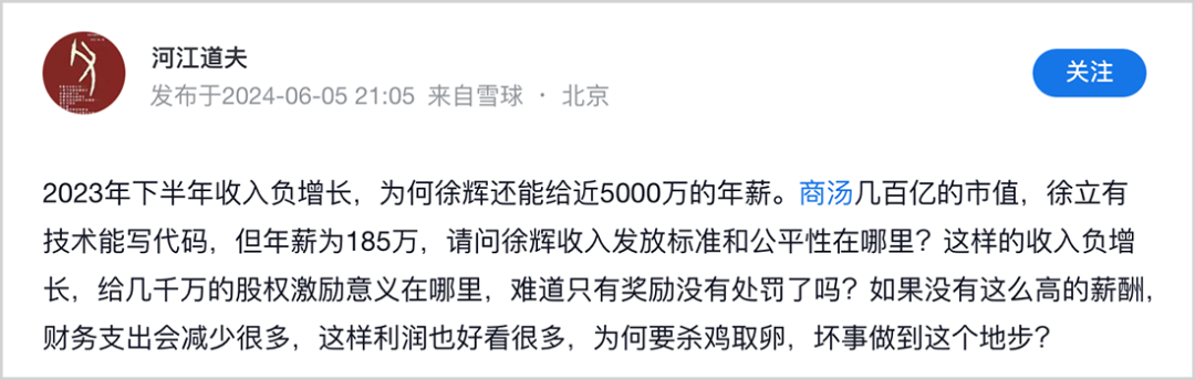 暴跌80%，李开复难救创新奇智