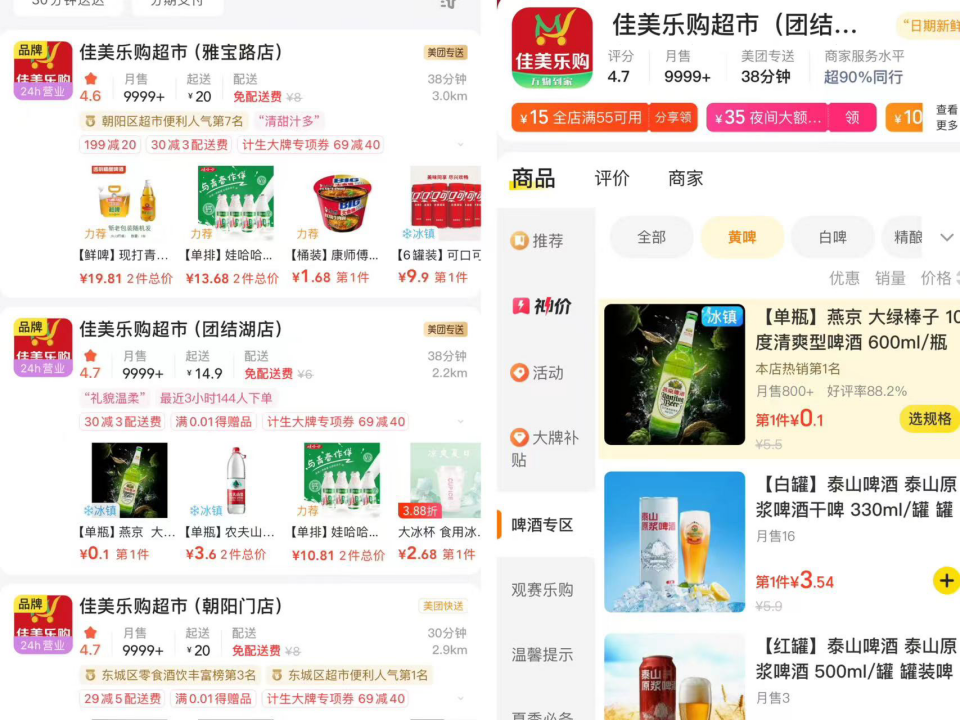 角逐前置仓，便利店的新战场