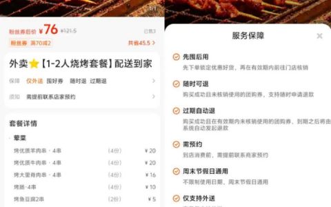 快手加码万亿外卖生意，推出团购配送到家