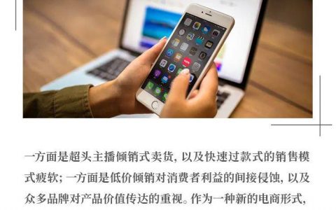 电商还存在错位竞争空间吗？