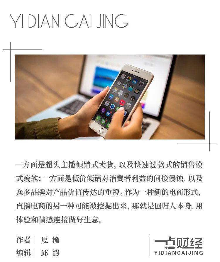 电商还存在错位竞争空间吗？