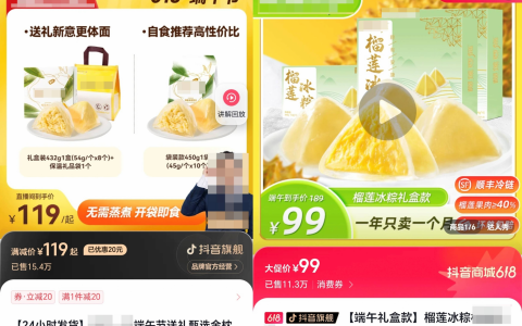 榴莲冰粽成今夏爆品，榴莲季的泼天富贵还能怎么接？