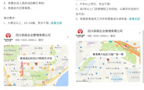 霸王茶姬进军香港，店员工资是上海的2倍