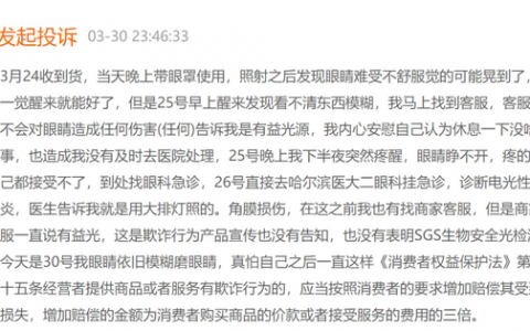 昔又“大排灯”伤眼事件陷迷局，消费者该信谁？