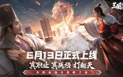 SLG大佬“围剿光明顶”，背靠年轻人的B站能否胜出？