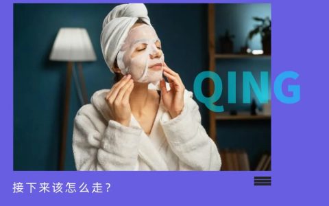 净利润3年最低，敷尔佳没新故事了？