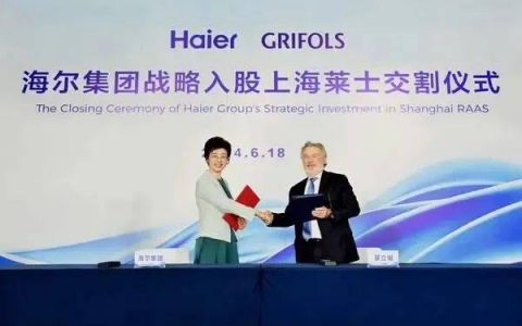 海尔大健康新棋局：125亿收购上海莱士想做什么？