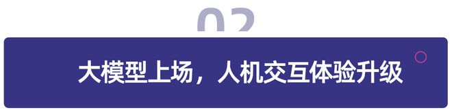 硬件搭桥，AI 大模型铺路，未来教育贯通家、校、途？