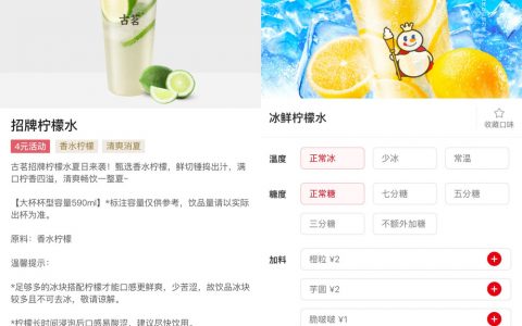 古茗推低价产品，被加盟商吐槽利润压缩