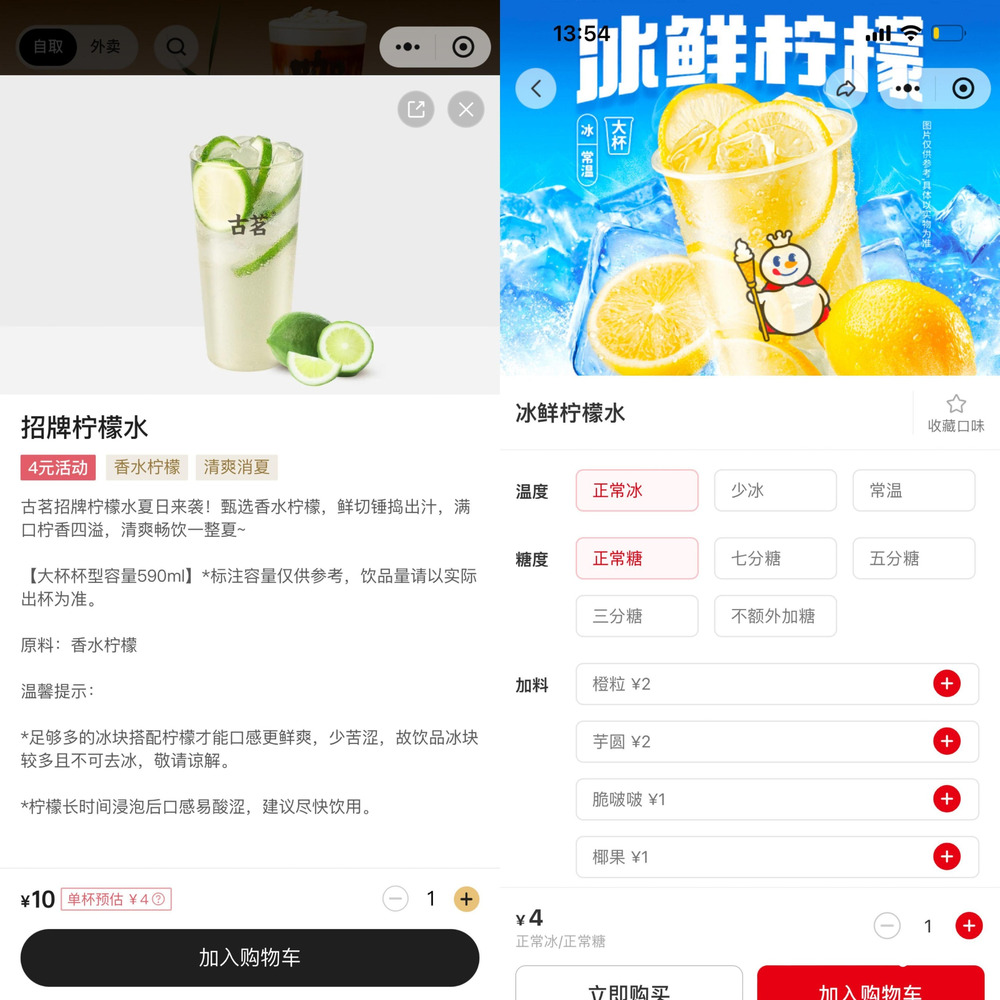 古茗推低价产品，被加盟商吐槽利润压缩