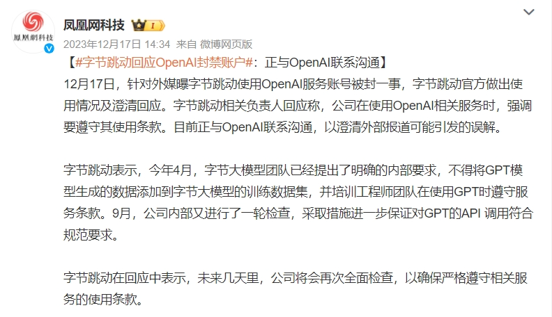 OpenAI对中国“停服”，是“毒药”还是“助攻”？