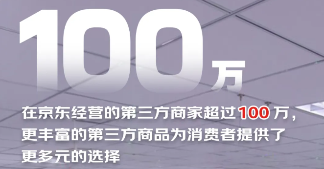 卷价格也卷员工，京东618“热搜体质”下的变革信号