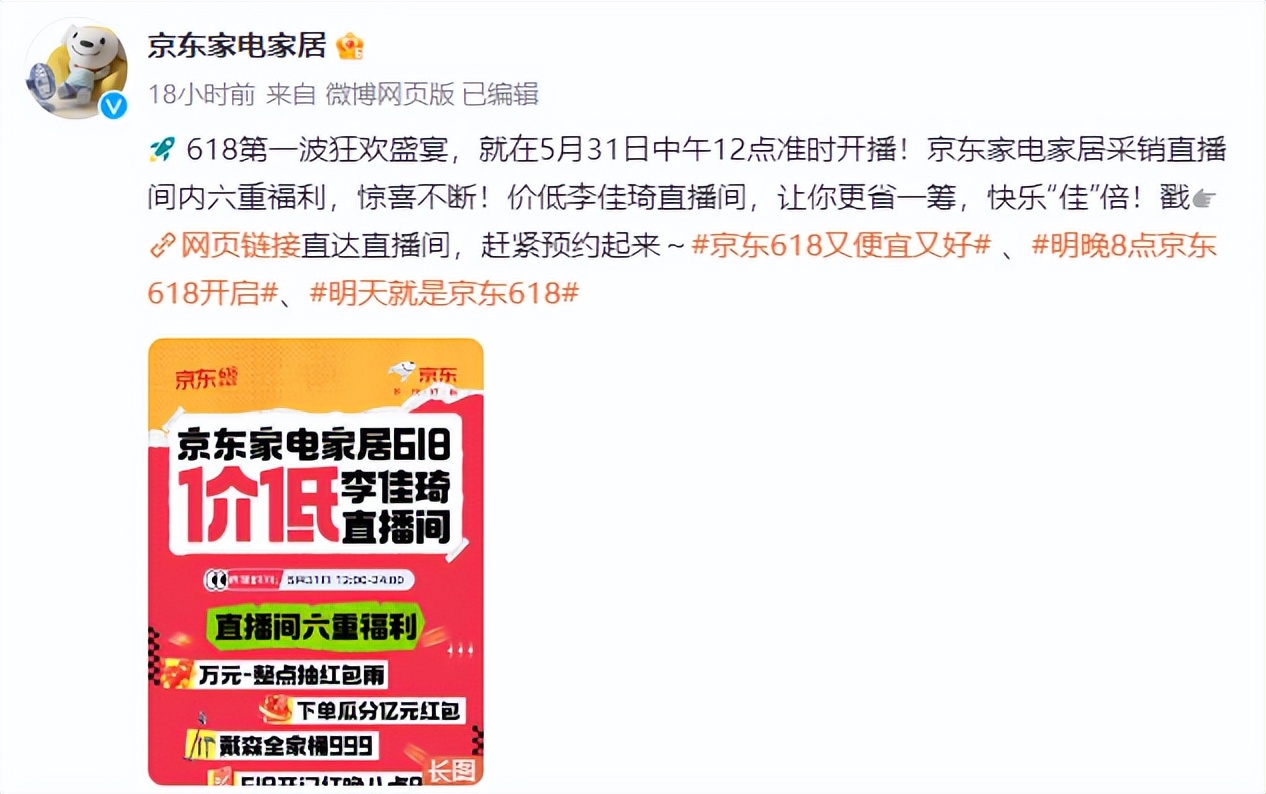 短剧、全家桶和大模型，谁是“史上最难618”解药？