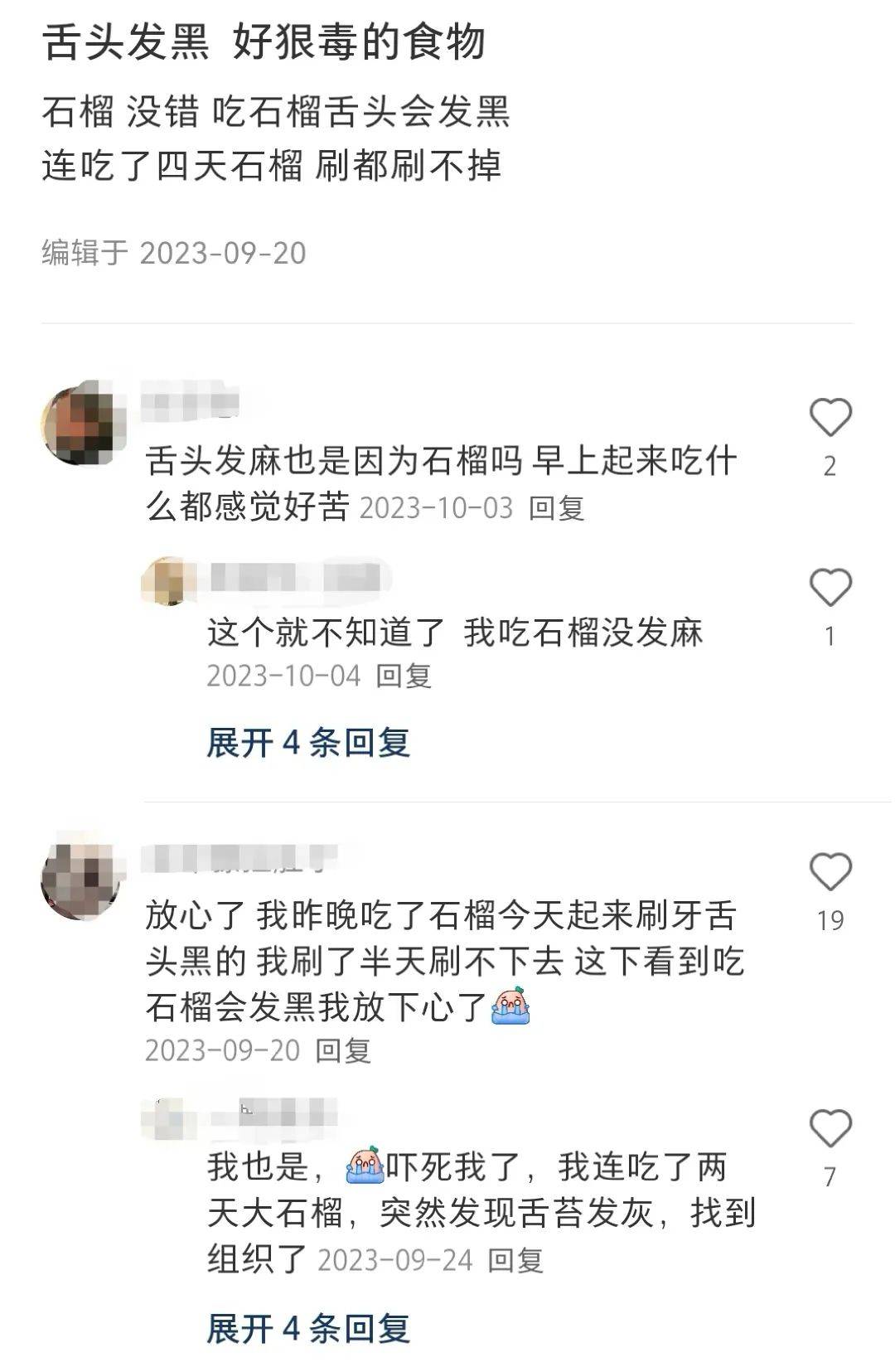 网红火锅翻车！惊现史上最无语公关