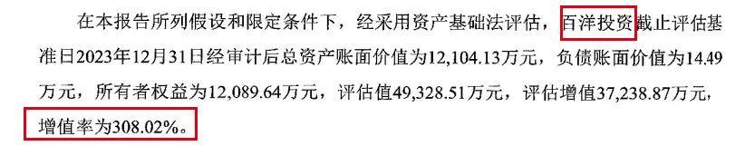 深交所发声！百洋医药8.8亿收购案存疑