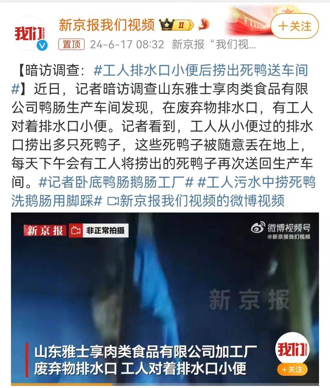 网红火锅翻车！惊现史上最无语公关