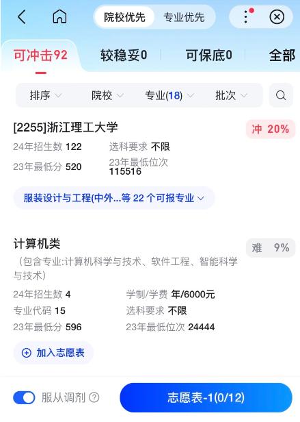 实测四款头部AI高考志愿助手：一个能打的都没有