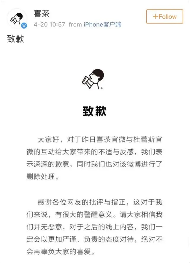 喜茶新品名小奶栀发音被指擦边 网友：低俗谐音梗