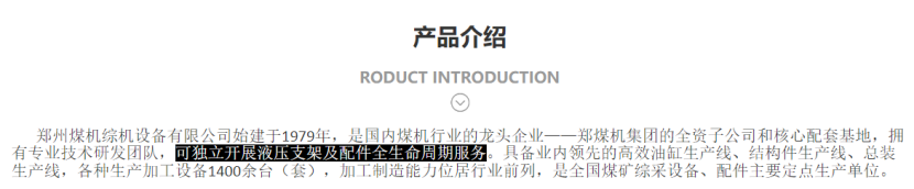 速达股份IPO：“捆绑”郑煤机、地位未定论、内控恐失衡