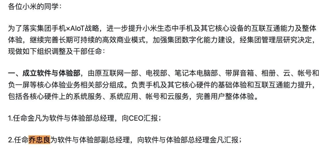 雷军的AI机器人之梦，靠Cyberone一条腿不够！