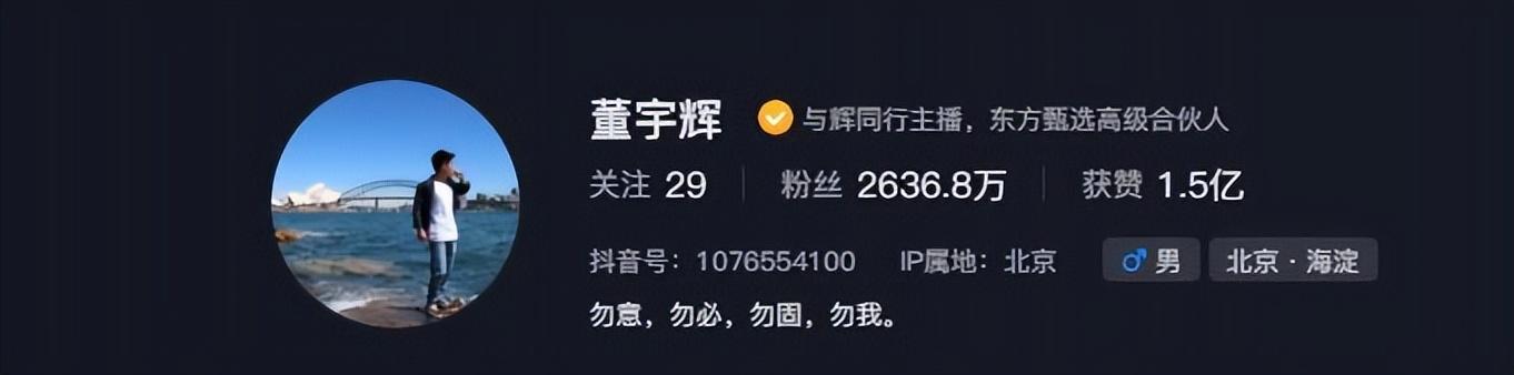 力压董宇辉、粉丝狂飙至2700万！雷军成为抖音流量天花板