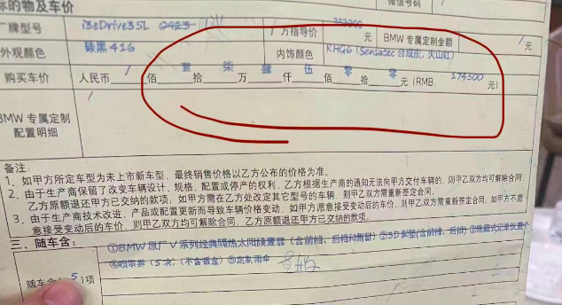 拒绝交付！宝马吃相太难看了